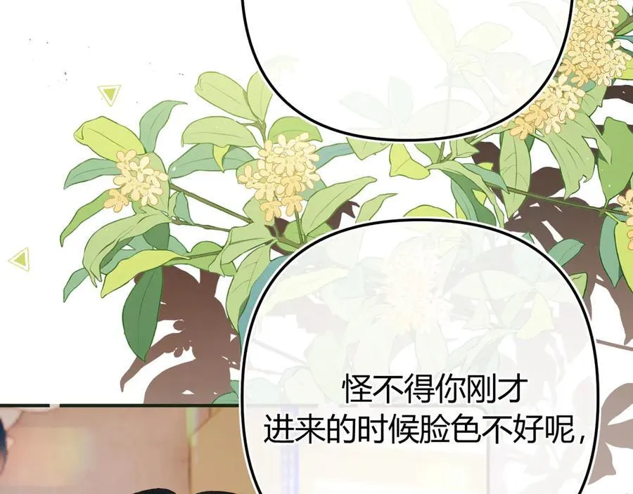 022 我订婚啦 第27页