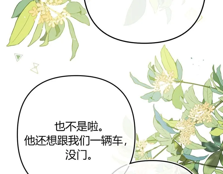 022 我订婚啦 第30页