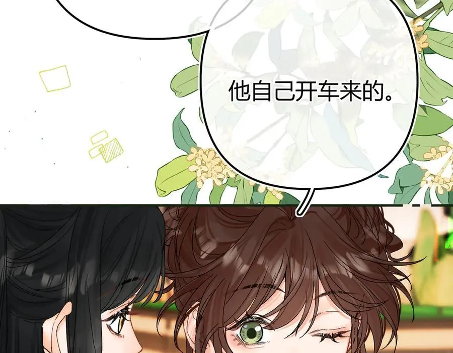022 我订婚啦 第31页