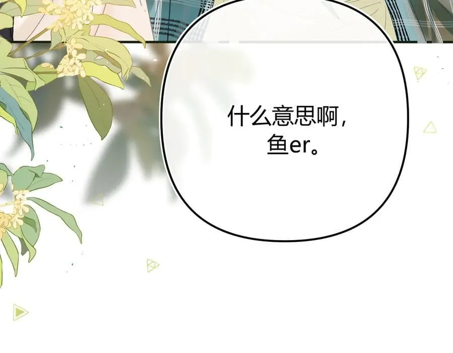 022 我订婚啦 第35页