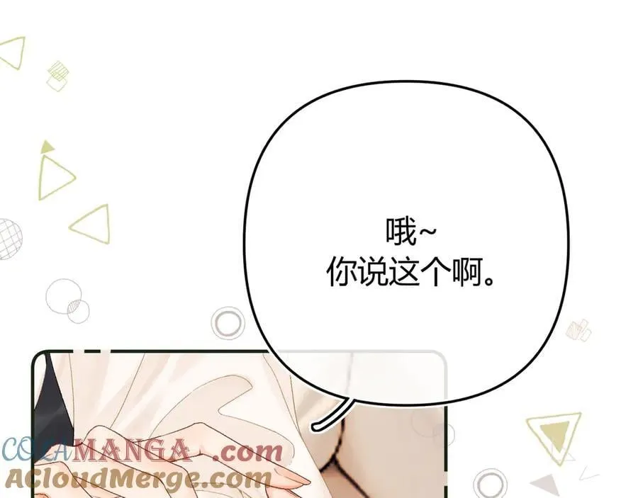 022 我订婚啦 第37页