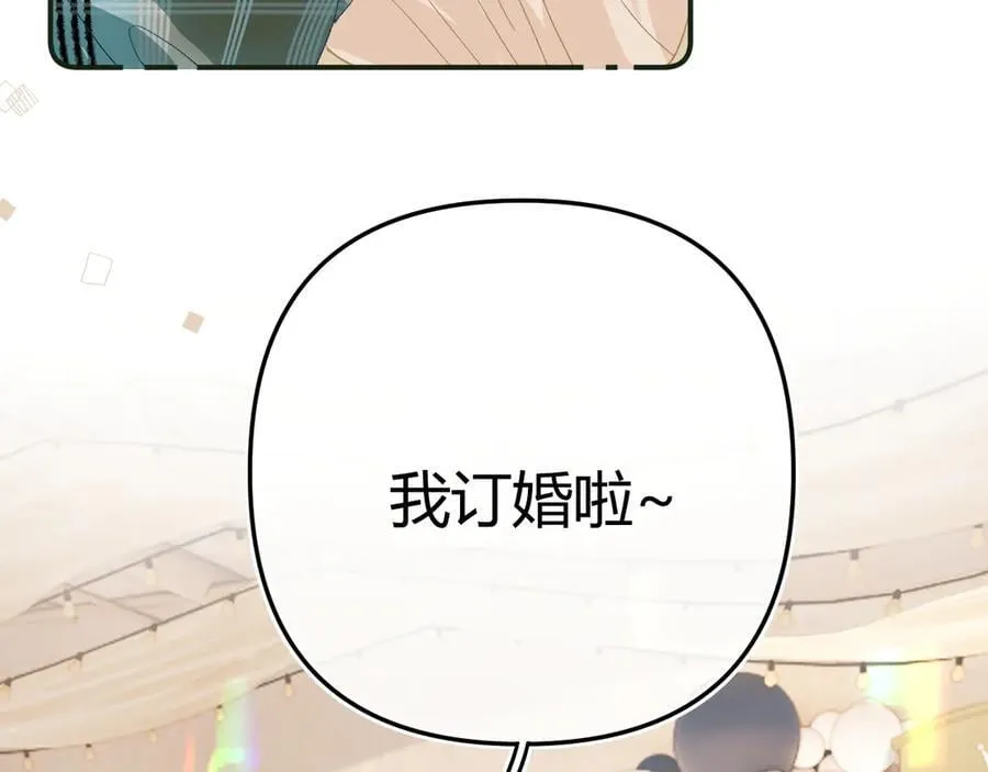 022 我订婚啦 第39页