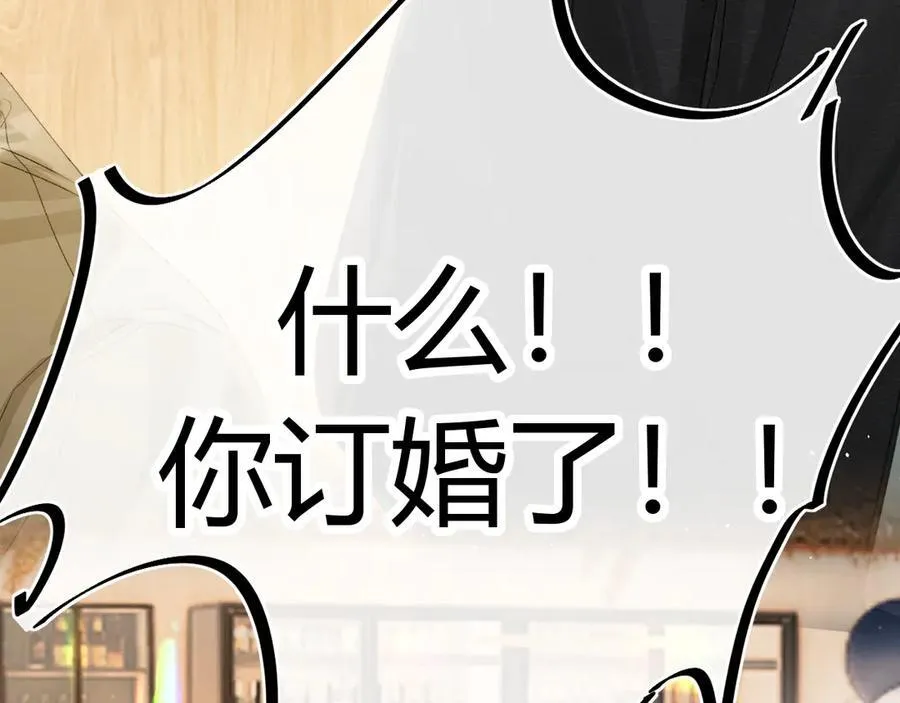 022 我订婚啦 第42页