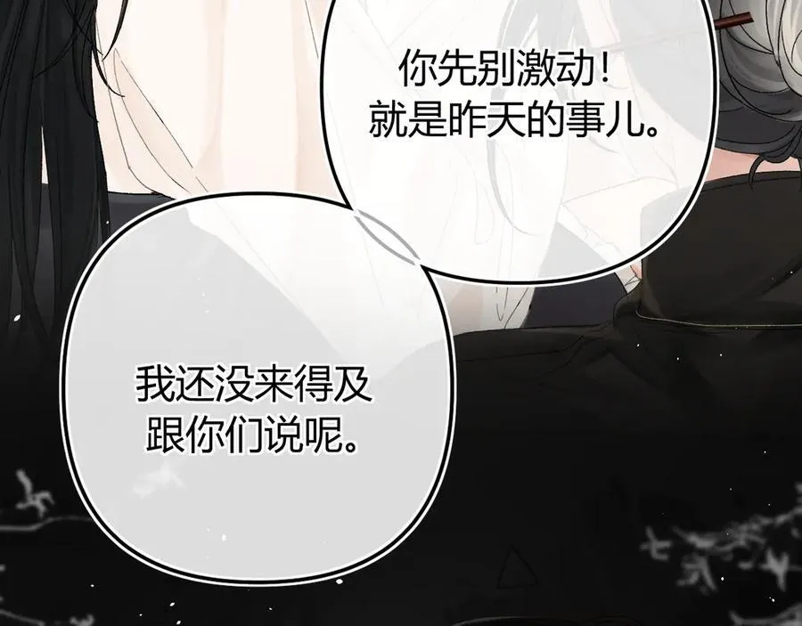 022 我订婚啦 第46页