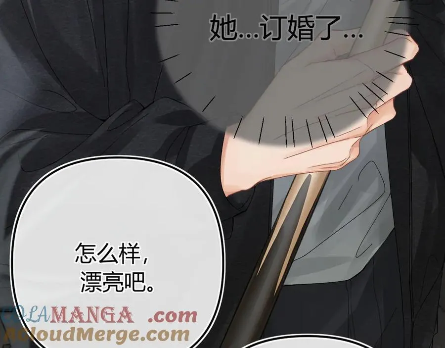 022 我订婚啦 第49页