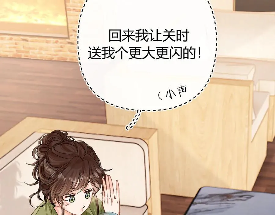 022 我订婚啦 第51页