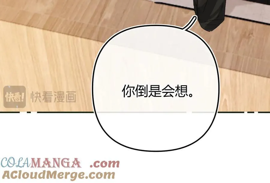 022 我订婚啦 第53页