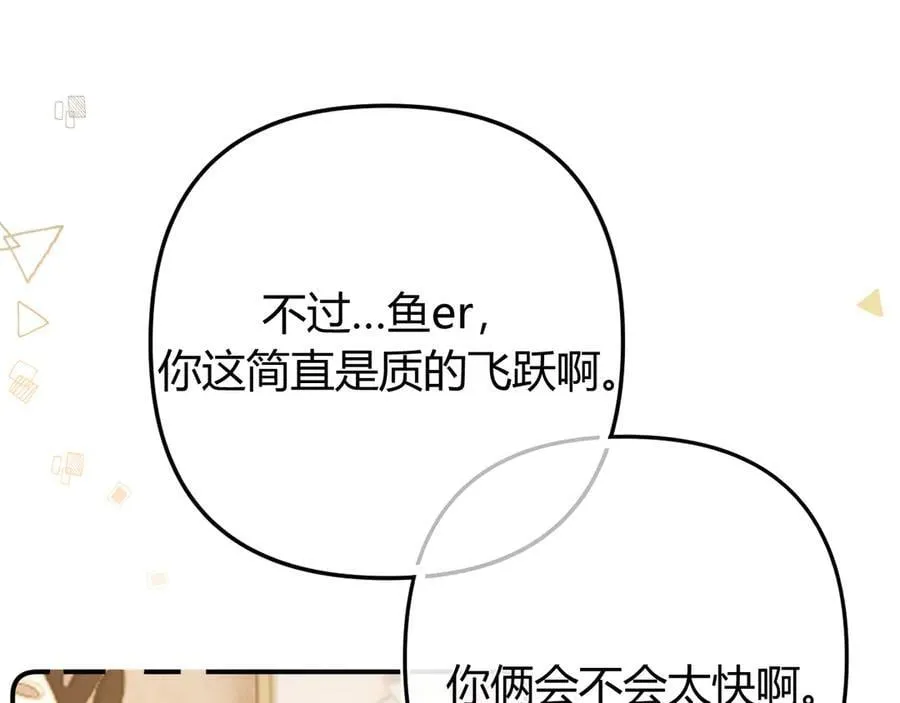 022 我订婚啦 第54页