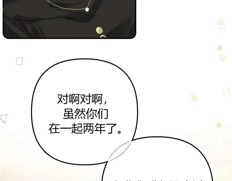 022 我订婚啦 第56页
