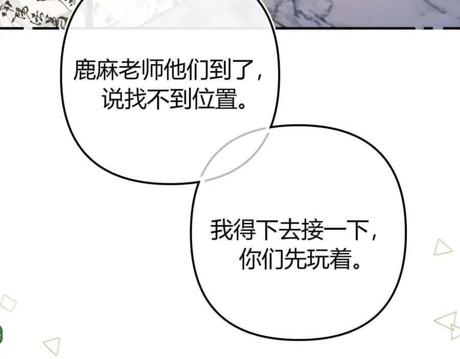 022 我订婚啦 第59页