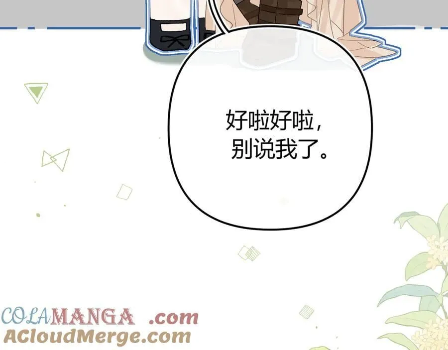 022 我订婚啦 第65页