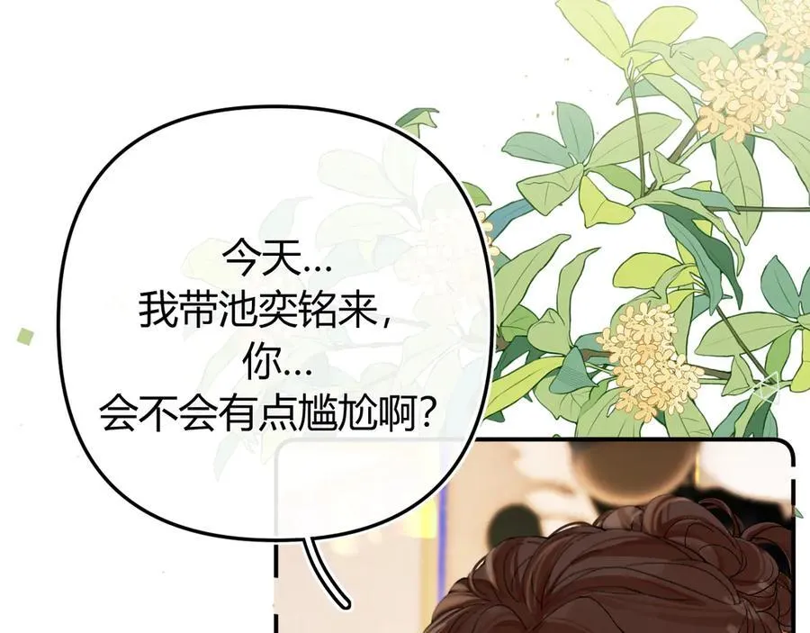 022 我订婚啦 第66页