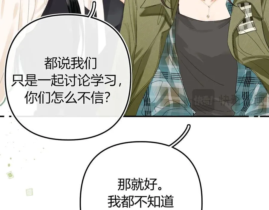022 我订婚啦 第70页