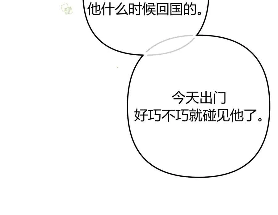 022 我订婚啦 第71页