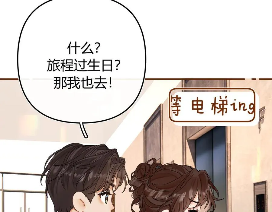 022 我订婚啦 第74页