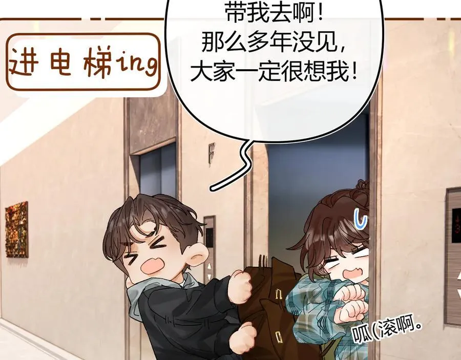 022 我订婚啦 第76页