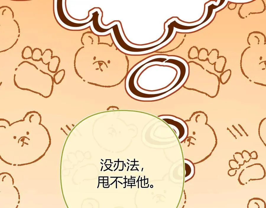 022 我订婚啦 第78页