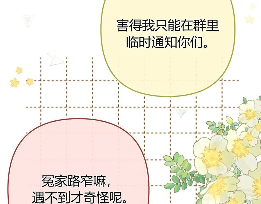 022 我订婚啦 第80页