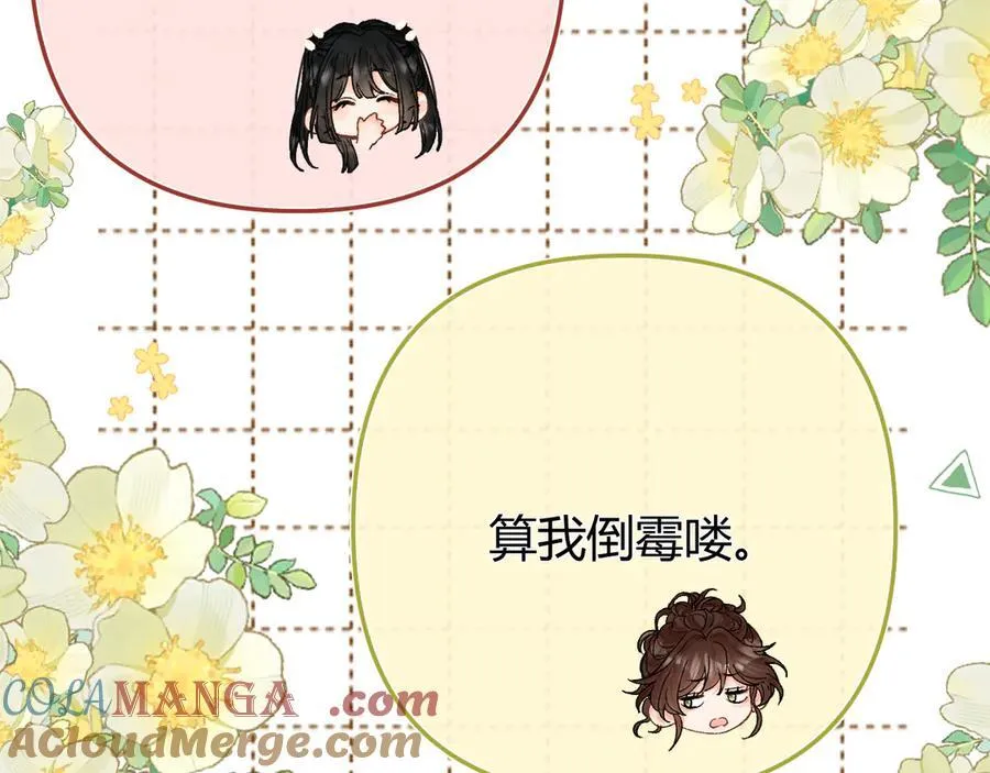 022 我订婚啦 第81页