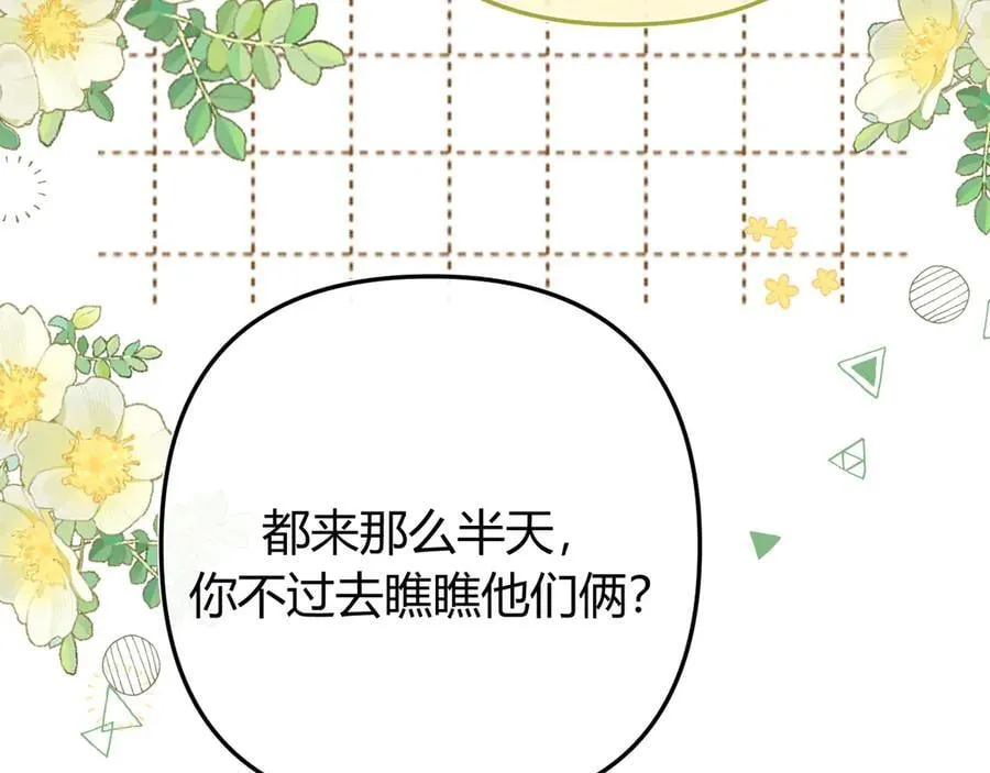 022 我订婚啦 第82页