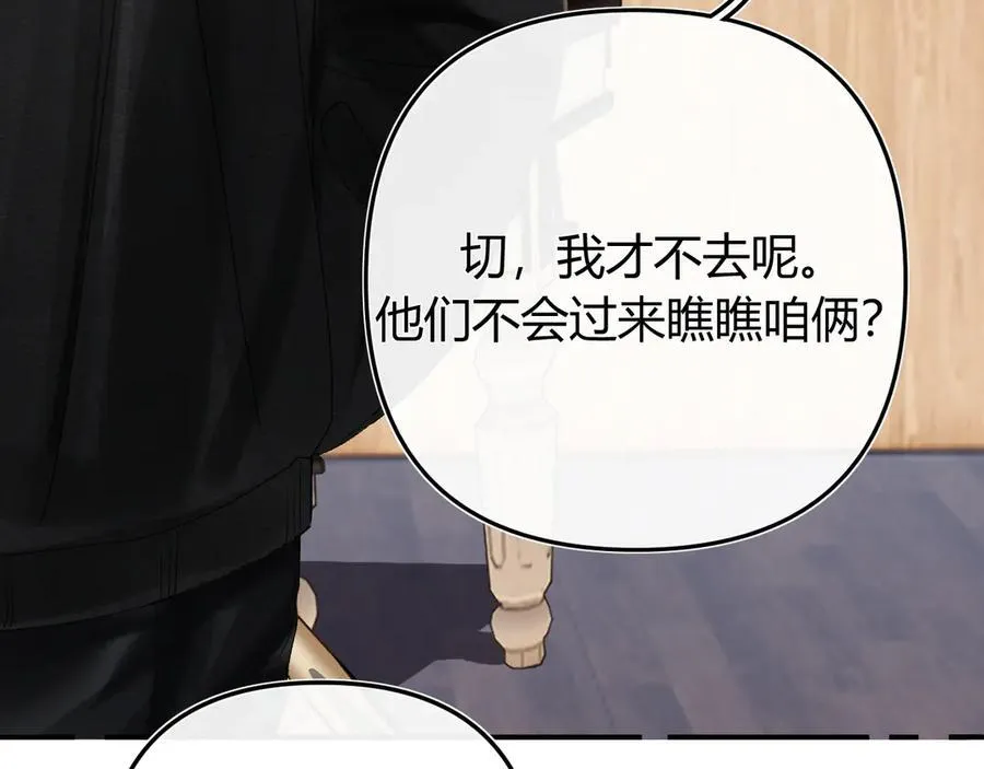 022 我订婚啦 第84页