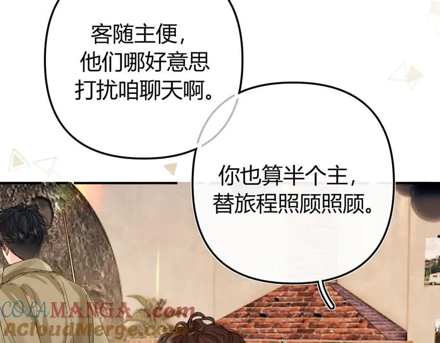 022 我订婚啦 第85页