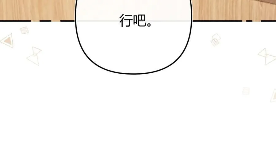 022 我订婚啦 第87页