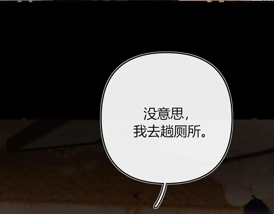 022 我订婚啦 第95页