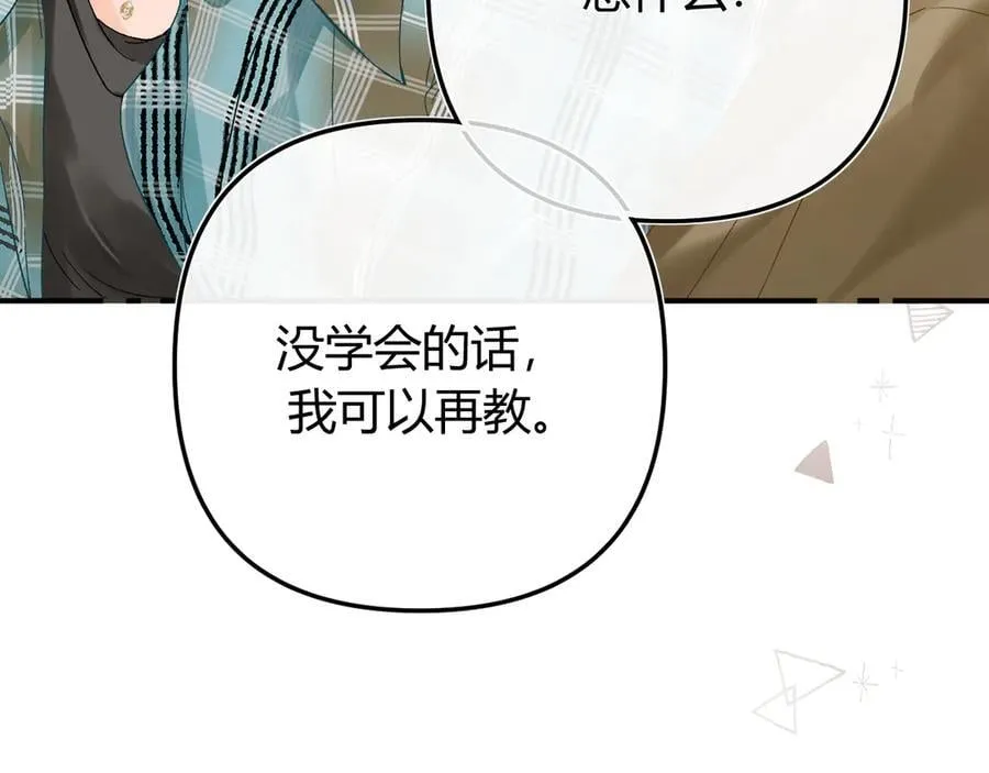 023 没学会可以再教 第78页