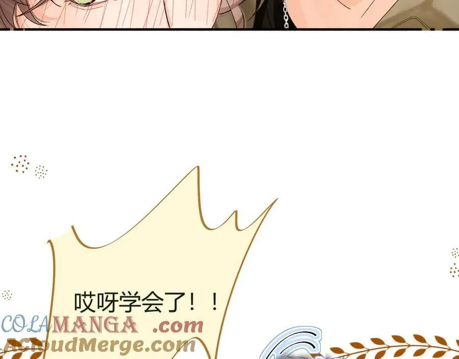 023 没学会可以再教 第81页