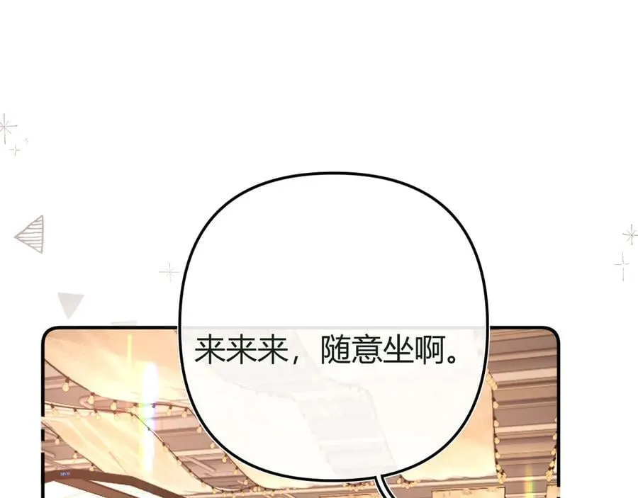 023 没学会可以再教 第84页