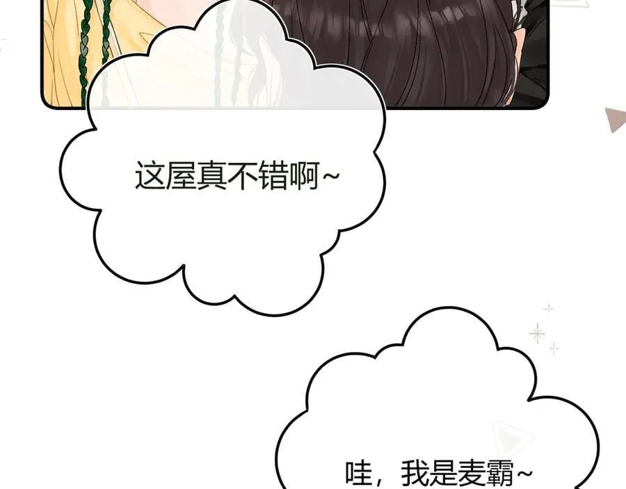 023 没学会可以再教 第86页