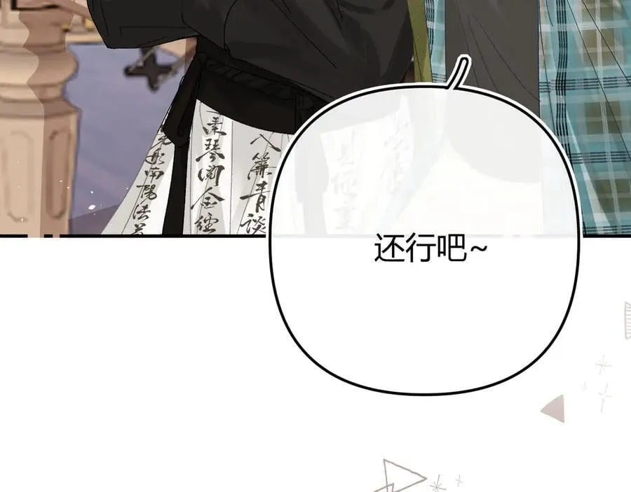 023 没学会可以再教 第103页