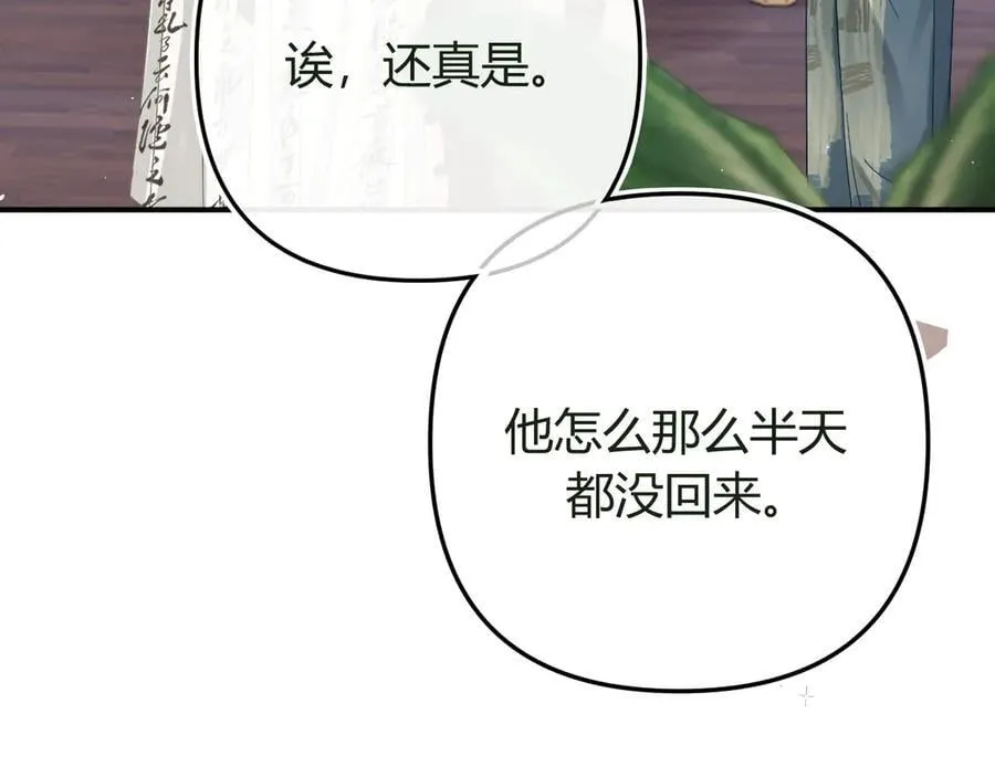 023 没学会可以再教 第106页