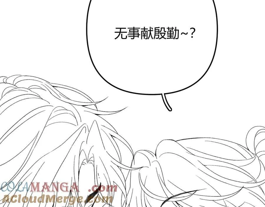 023 没学会可以再教 第117页
