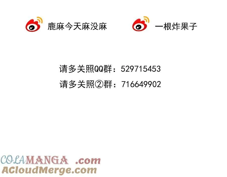 023 没学会可以再教 第121页