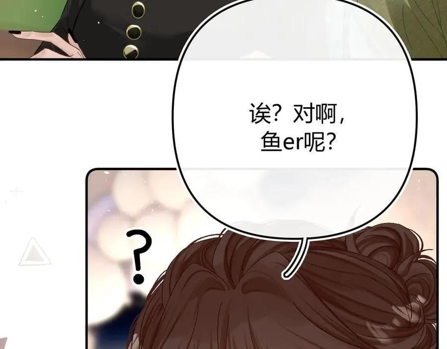 024 无事献殷勤？ 第3页