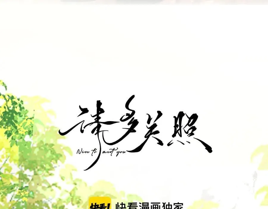 024 无事献殷勤？ 第8页