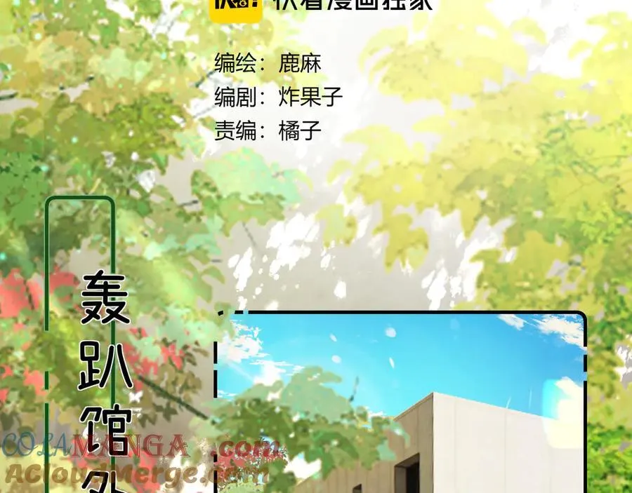 024 无事献殷勤？ 第9页