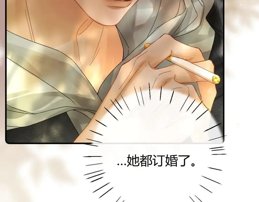 024 无事献殷勤？ 第16页