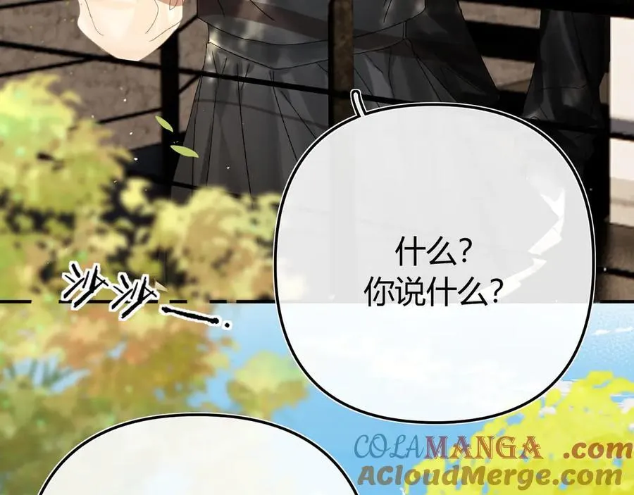 024 无事献殷勤？ 第25页