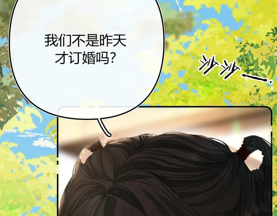 024 无事献殷勤？ 第26页