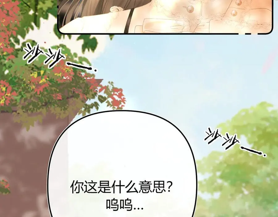 024 无事献殷勤？ 第28页