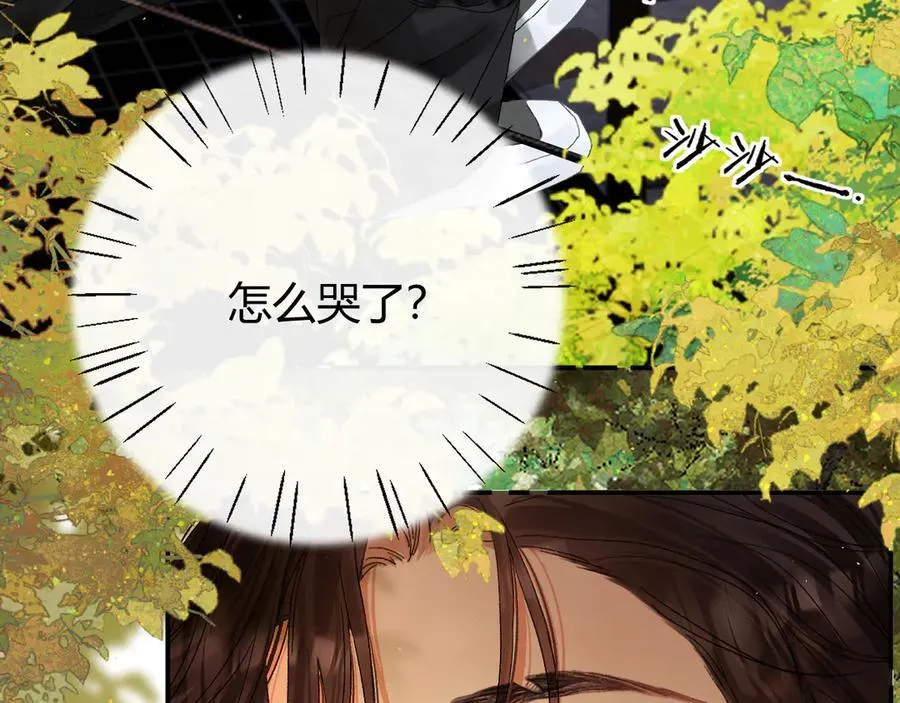 024 无事献殷勤？ 第31页