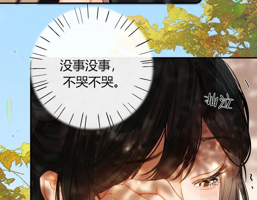 024 无事献殷勤？ 第40页