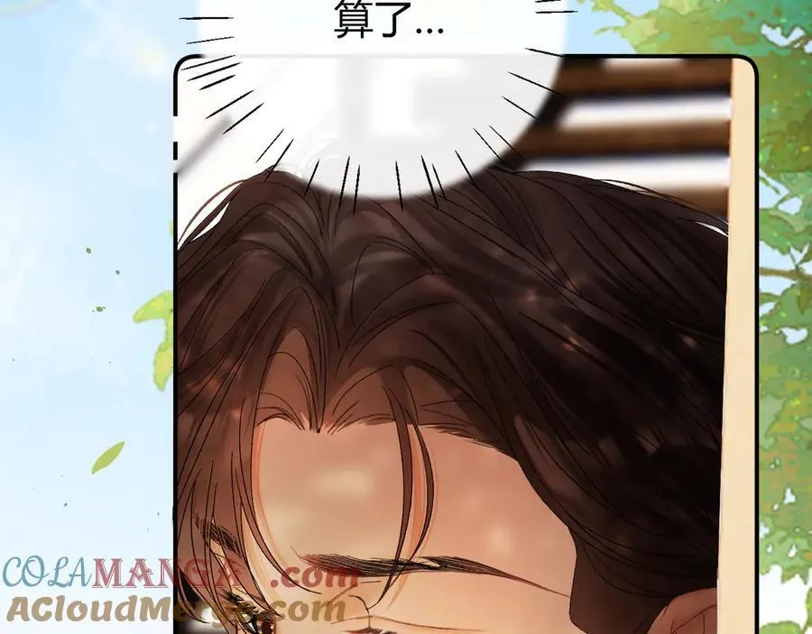 024 无事献殷勤？ 第49页