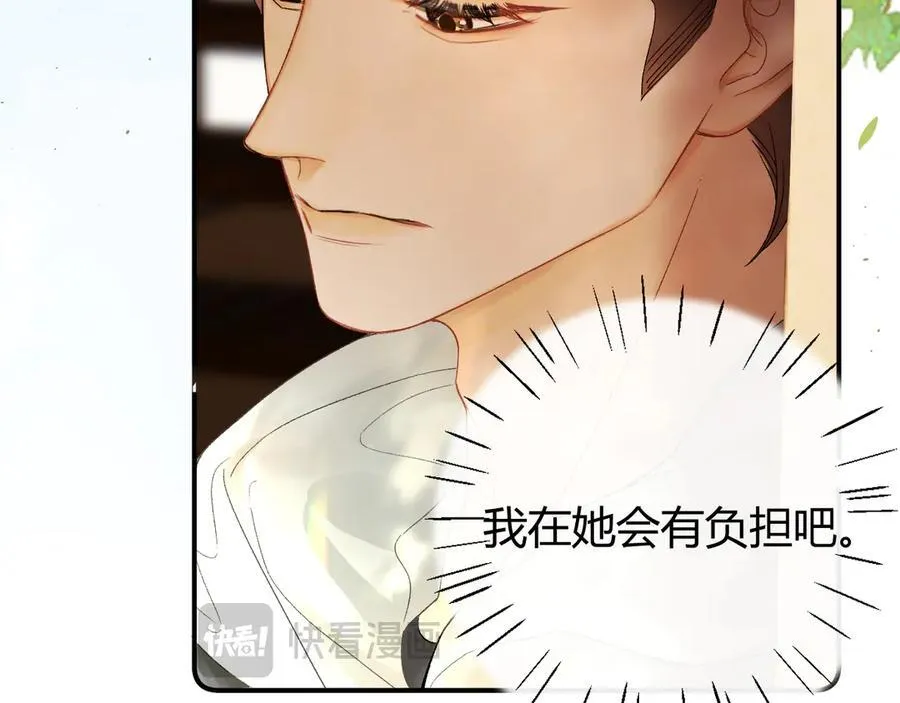 024 无事献殷勤？ 第50页