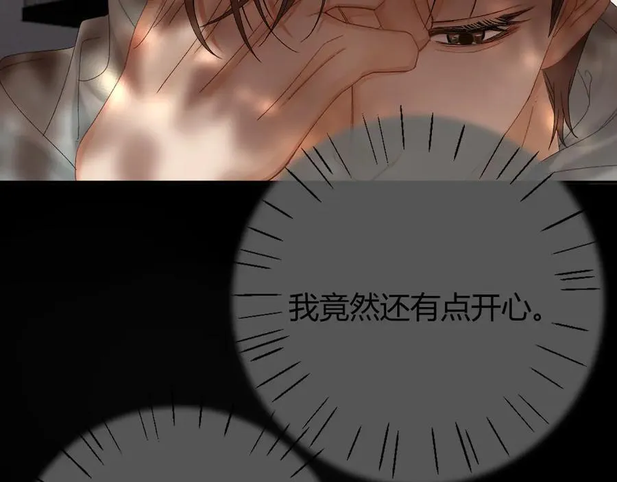 024 无事献殷勤？ 第60页