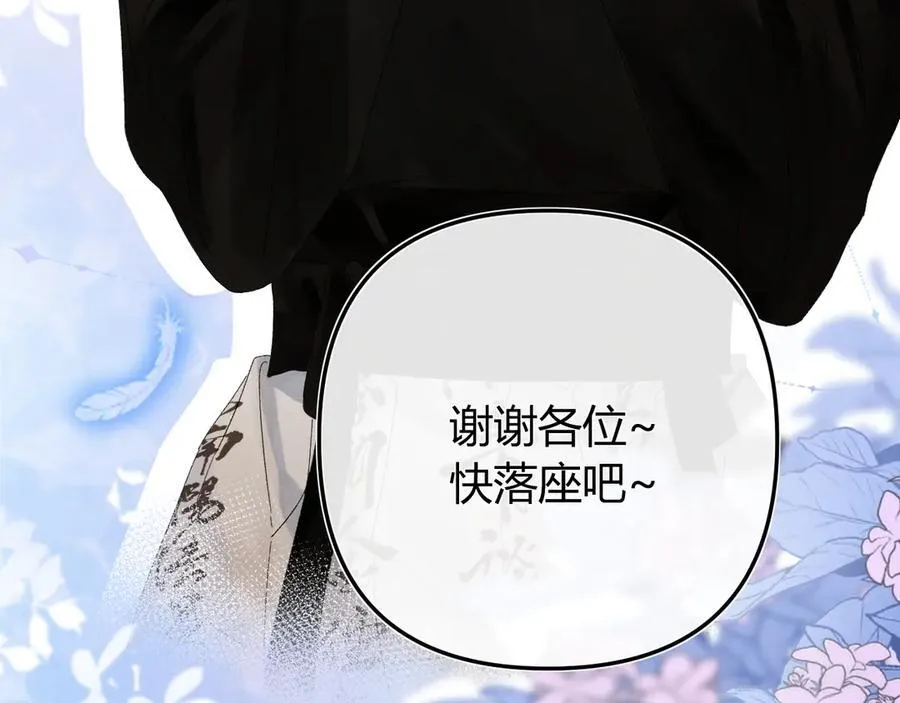 024 无事献殷勤？ 第72页