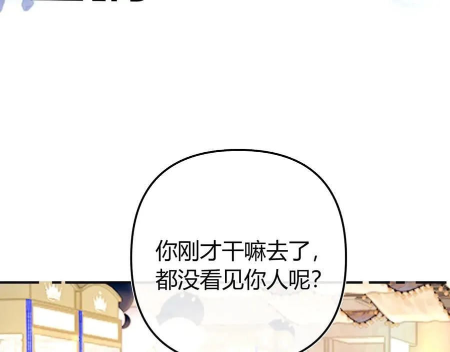 024 无事献殷勤？ 第74页